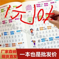 华阳文化 学前1000字儿童幼儿园练字帖汉字描红3-6岁小中大班幼小衔接写字
