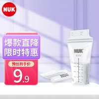 NUK 储奶袋 保鲜袋存奶袋 双拉链密封设计 一次性密封 25袋旧款 180毫升
