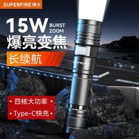 SUPFIRE 神火 A2小迷你便携手电筒强光可充电超亮家用户外远射led灯