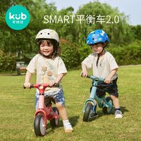 KUB 可优比 儿童平衡车初学者防摔自行车外出可坐宝宝学步小孩