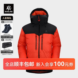 KAILAS 凯乐石 户外运动男款8000GT Light羽绒服KG2343109