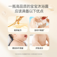 子初 婴儿沐浴露洗发水二合一儿童新生宝宝洗护洗头婴幼儿专用天然