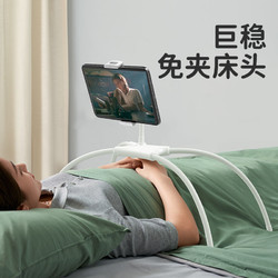 XGear 赛鲸 新款床头手机支架床上懒人ipad平板专用支架看手机追剧支撑架