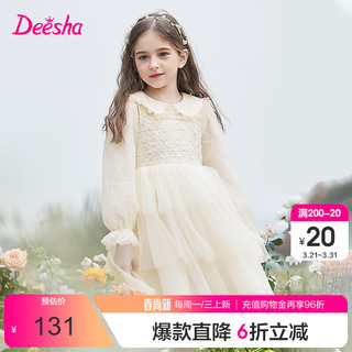 Deesha 笛莎 女童中大童韩版翻领拼接香风公主连衣裙 米色 140