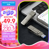 MOVE SPEED 移速 64GB Type-C手机U盘 两用双接口u盘 USB3.1 OTG 安卓苹果笔记本电脑通用优盘 悦动Ultra