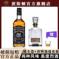 PASSTON 派斯顿 迪卡威士忌40度700ml 俄罗斯金标伏特加40度500ml