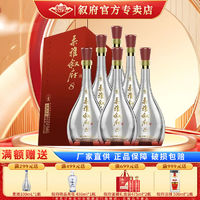 XUFU 叙府 新款叙府柔雅8浓酱兼香型白酒52度500ml纯粮酒正品