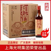 和酒 上海黄酒5年陈酿正宗半干型米酒500ml*12瓶老酒整箱批发