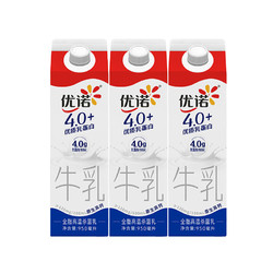 yoplait 优诺 低温新鲜早餐奶4.0+优质乳蛋白生高钙纯牛奶950ml*3盒
