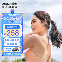 NANK 南卡 骨传导耳机开放式蓝牙无线耳机跑步运动健身骑行防水防汗商务通话不入耳 CC4深灰色（升级版）