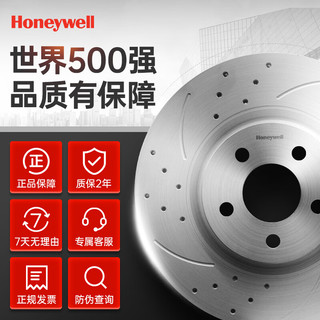 霍尼韦尔（Honeywell）高碳打孔划线刹车前盘适用福特锐际