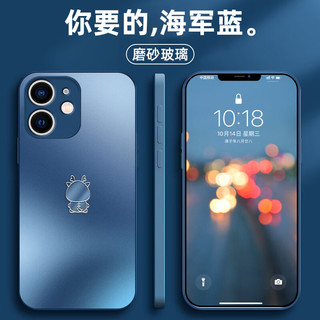 品托 适用苹果12手机壳iphone12ProMax保护套磨砂玻璃mini全包镜头防摔创意龙年新年款高级商务男女 苹果12【海军蓝-龙年B1】+钢化膜 磨砂玻璃