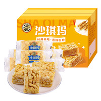 徐福记 蛋黄味沙琪玛800g盒早餐下午茶传统糕点父母零食品官方正品