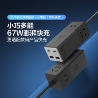 BULL 公牛 氮化镓快充USB笔记本多功能插座小电舱/新国标/插排/排插/全长1.5米 开关款黑-MC1673