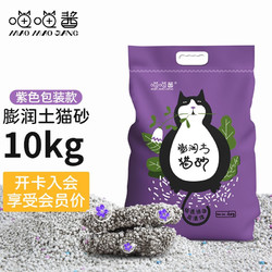 喵喵酱 牧之骄 喵喵酱联名 膨润土猫砂 10kg 薰衣草味