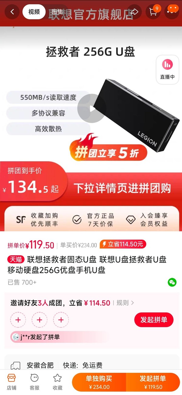 Lenovo 联想 LU1 USB3.2 U盘 黑色 256GB USB/Type-C