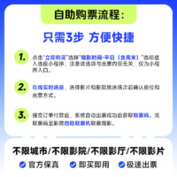 电影票代买淘票票猫眼代下单特价万达中影优惠全国折扣春节可用