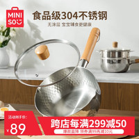 MINISO 名创优品 加厚304不锈钢雪平锅小奶锅婴儿宝宝专用辅食锅无涂层-18cm