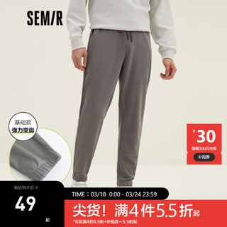 Semir 森马 休闲裤男纯色慢跑束脚裤男生运动卫裤男装裤子 深灰A2901 175/80A/L