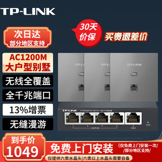 TP-LINK 普联 T系列 TL-AP1202GI-PoE 双频1200M 千兆吸顶式无线AP Wi-Fi 5（802.11ac）POE 深空银 三只装+5口千兆PoE路由器