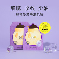 Papa recipe 春雨 果酸紫面膜补水保湿面膜4盒*6片进口提亮面膜贴修护