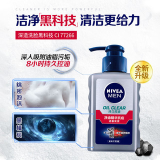 NIVEA 妮维雅 MEN 妮维雅男士 控油抗痘矿物炭洁面泥