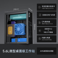 ASRock 华擎 DESKMIX X600迷你主机 准系统
机箱/主板/WiFi6E