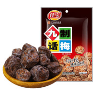 佳宝 九制话梅130g*1袋