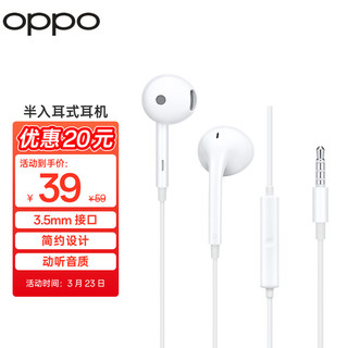 OPPO MH135 半入耳式有线耳机 白色 3.5mm