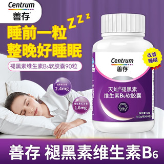 善存 改善睡眠 褪黑素维生素B6软胶囊90粒 助眠营养(非失眠安眠睡不着药) 1盒 1盒 促销