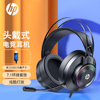 HP 惠普 GH10 GS 竞技版 耳罩式头戴式动圈有线耳机 黑色 USB口