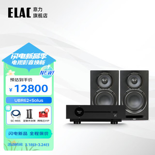 ELAC 意力 德国意力Uni-Fi Reference UBR62发烧级无源书架箱套装HIFI音响三分频 Artera Solus + UBR62