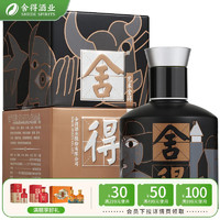 舍得 致敬大师系列 艺术舍得 黑 52%vol 浓香型白酒 100ml 单瓶装