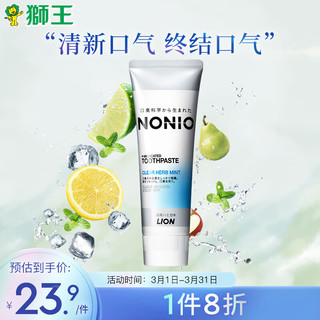 LION 狮王 NONIO系列清新牙膏 柑橘薄荷 130g