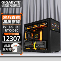 GIGABYTE 技嘉 全家桶14代i7 14700KF/RTX40系列独显电竞游戏发烧AI ：14700KF+4080