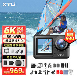XTU 骁途 MAX2运动相机6K超清防抖防水摩托车记录仪 标配+128G内存卡
