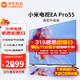  Xiaomi 小米 L70M7-EA 液晶电视 EA70 2022款 70英寸 4K　
