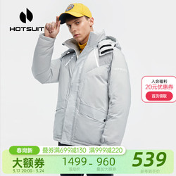 HOTSUIT 后秀 黑标系列 羽绒服男 2020冬季新款连帽加厚防风保暖运动外套男 空灵灰 2XL