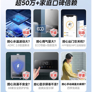 Midea 美的 燃气热水器16升家用强排式天然气14L即热变频恒温电TC5