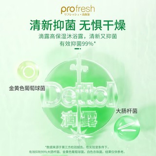 Dettol 滴露 沐浴露乳液高保湿控油大师香氛祛味抑菌男女士宿舍大瓶家庭装650g