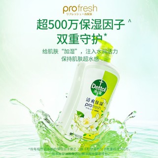 Dettol 滴露 沐浴露乳液高保湿控油大师香氛祛味抑菌男女士宿舍大瓶家庭装650g