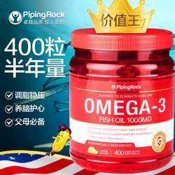 PipingRock 美国原装朴诺深海鱼油omega3软胶囊DHA欧米伽3中老年成年人鱼肝油