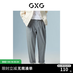 GXG 男装 灰色宽松锥形长裤 22年秋季波纹几何系列 灰色 175/L