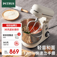 PETRUS 柏翠 厨师机和面机揉面机打蛋器轻音全自动多功能搅拌面包家用小型PE4633