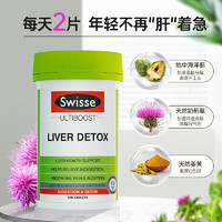 春焕新：Swisse 斯维诗 奶蓟草护肝片 200粒*2瓶