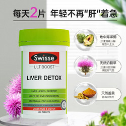 Swisse 斯维诗 奶蓟草护肝片 200粒*2瓶