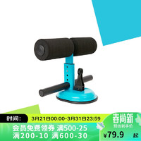 DECATHLON 迪卡侬 仰卧起坐辅助器 典雅蓝 4269545 均码