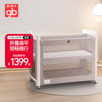 gb 好孩子 婴儿床拼接大床 多功能便携移动折叠宝宝床 BC2001-6013W