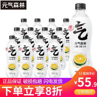 元气森林 气泡水480ml*12瓶卡曼橘味