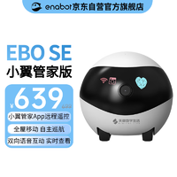 Enabot 赋之 EBO SE 全屋移动监控摄像头 App远程操控实时监控摄像